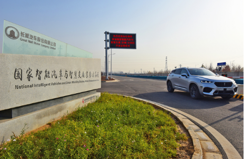 长城汽车聚焦智能安全，让驾乘安全防患于未然_图片新闻