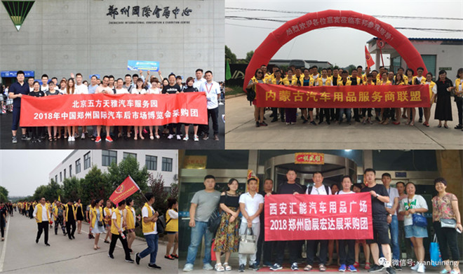 近百家海内外行业买家组团即将出席6月2019CIAAF郑州展_图片新闻