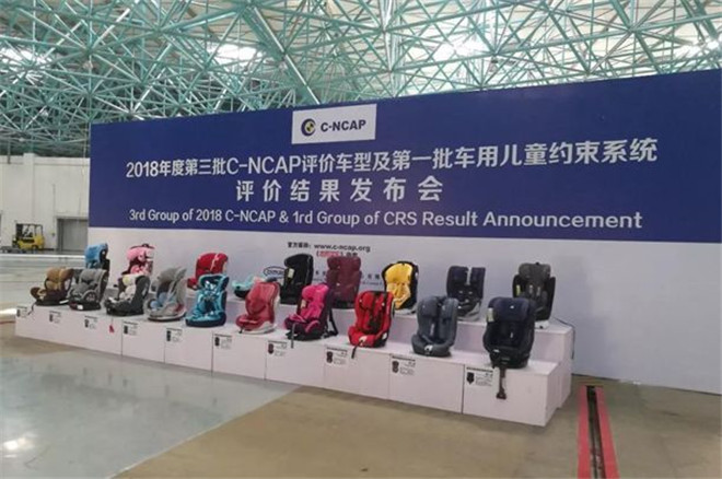 C-NCAP专家支招：儿童乘车安全须从源头抓起_图片新闻