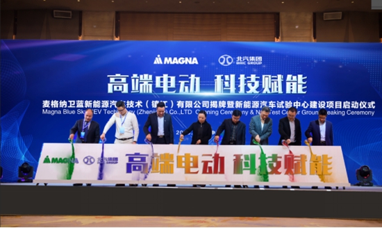 北汽新能源发布首份可持续发展报告