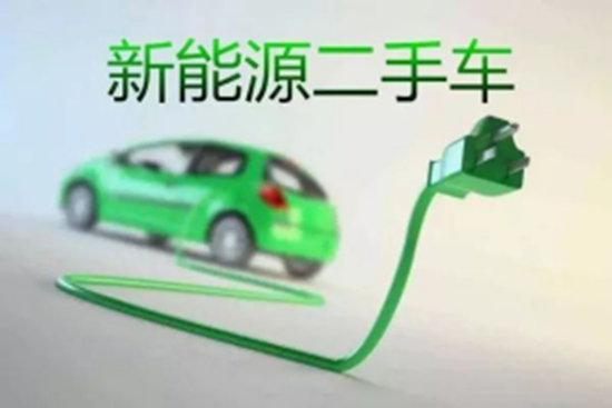 电动汽车保值率惨不忍睹，欧拉优电携手前来解救!_图片新闻