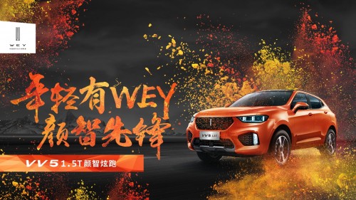 广州&杭州双城炫跑！VV5 1.5T邀你共赴夏日狂欢！