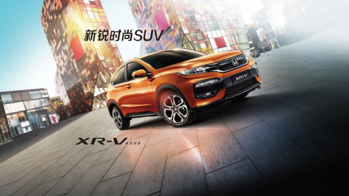 王者姿态 新XR-V将重装升级