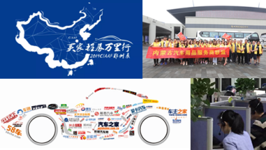 倒计时5天！2019CIAAF郑州展邀您共赴汽车后市场年中盛宴