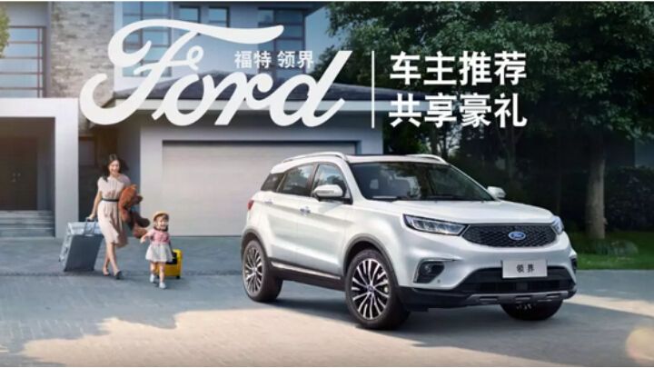 福特领界送你一张船票 直达8月酷蓝嘉年华游轮之旅