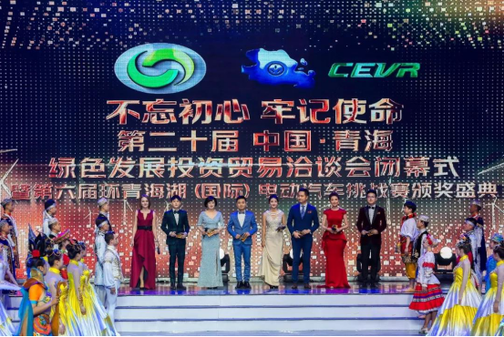 北汽EV5获环青海湖电动汽车挑战赛服务大奖