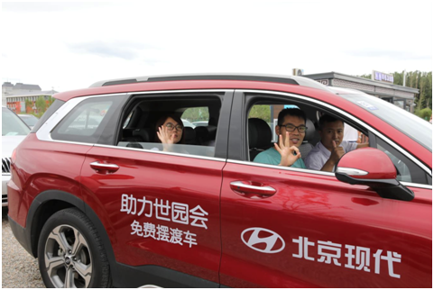 前瞻科技开启美好生活北京现代第四代胜达绽放世园会_图片新闻