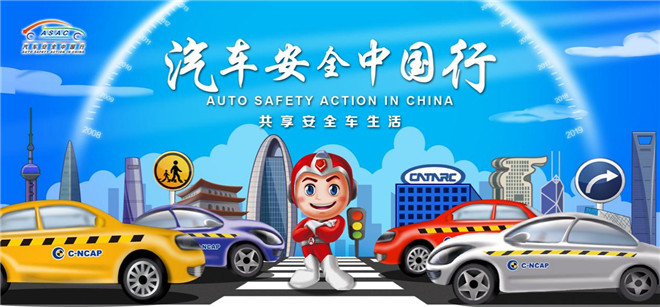 2019汽车安全中国行抵达天津，花样百出精彩无限_图片新闻