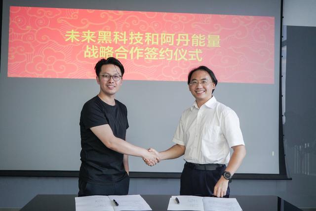 未来黑科技&阿丹能量 战略签约推进智能HUD发展