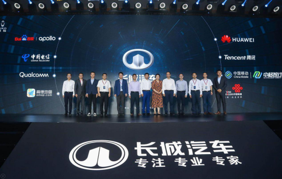 携手8家战略伙伴 开创出行机器人时代 长城汽车发布GTO全域智慧生态战略