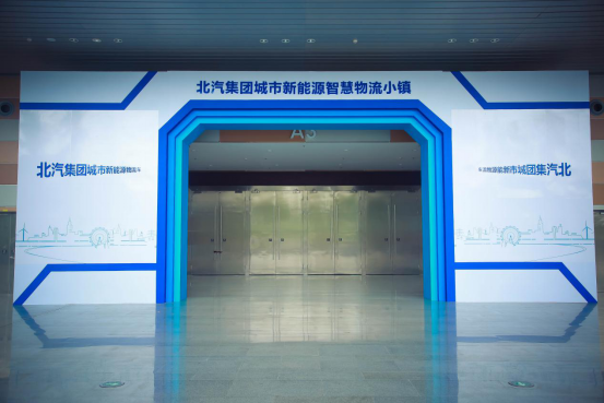 2m³-12m³全覆盖 北汽昌河“组团”尝新能源物流“头啖汤”