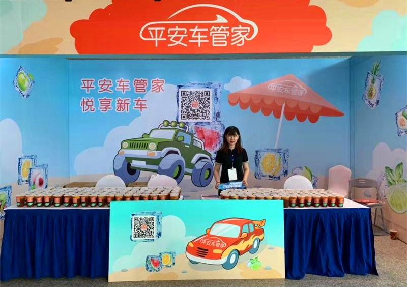 平安车管家亮相苏州广电家博会,助享夏日清凉