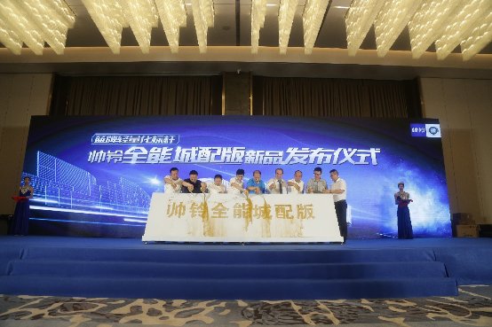 蓝牌旗舰 帅铃全能城配版全球劲擎上市！