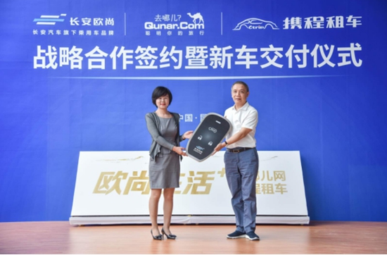 从旅行平台开始，“欧尚生活+”开启跨界合作第一步