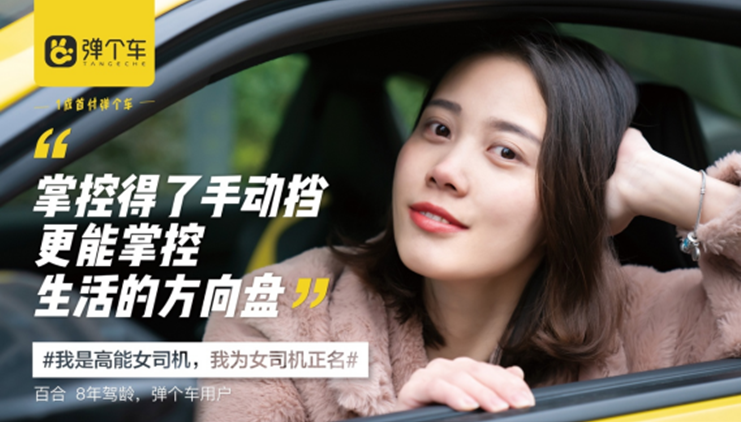 弹个车80后王牌女销售 让顾客成为弹个车新成员_图片新闻