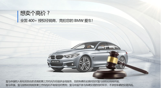 BMW官方认证二手车鉴赏日郑州正弘城站圆满落幕_图片新闻