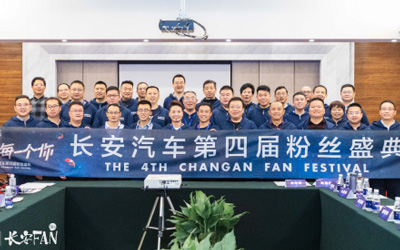 长安汽发布“知音伙伴服务计划”，率先做出诚信服务五项承诺重大举措