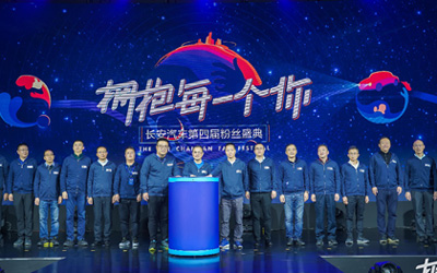 长安汽车发布的这个计划  将影响到千万车主的用车生活