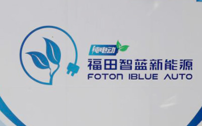 誓做新能源物流车专家 看欧马可智蓝轻卡