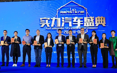 2019郑州国际车展同期河南汽车UP实力榜发布 虎哥说车主理人于虎说它有“三好”