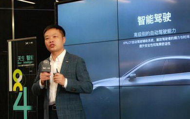 2022年实现L4 小鹏要做中国智能电动车N0.1？_图片新闻