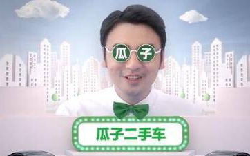 瓜子二手车让我收获了双重喜悦和幸福_图片新闻