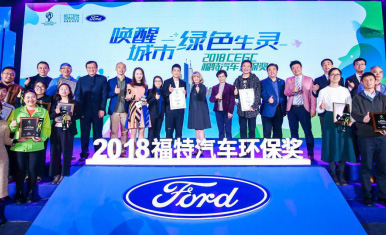 领界EV助力百万森林计划 一路前行引领绿色出行潮流