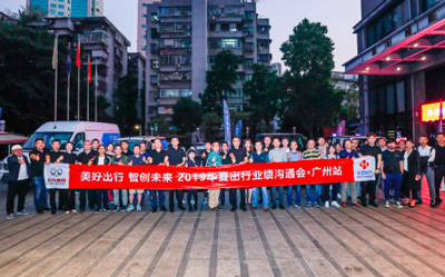 生态圈引领新出行：华夏出行2020战略发布_图片新闻