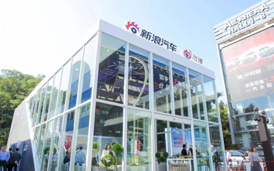 新浪汽车三大举措布局广州车展 引领行业新航向