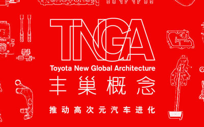 TNGA全面上新 广州车展众目聚焦一汽丰田