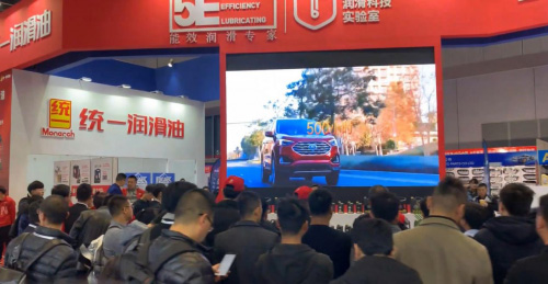 统一润滑油出席2019上海法兰克福展