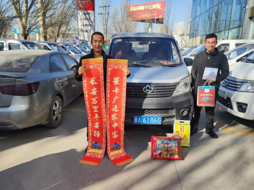 长安星卡年货礼包温暖派送