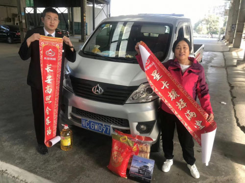 长安星卡年货礼包温暖派送