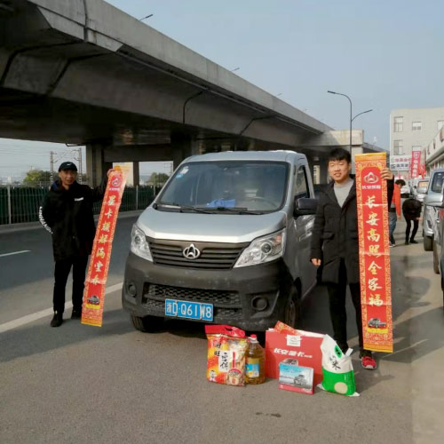 长安星卡年货礼包温暖派送