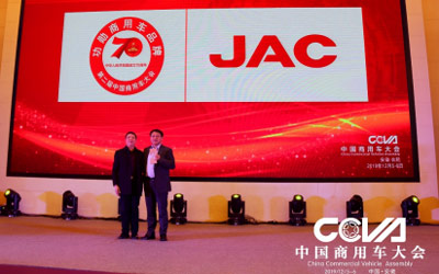 江淮轻卡：创新引领5G时代中国商用车发展_图片新闻