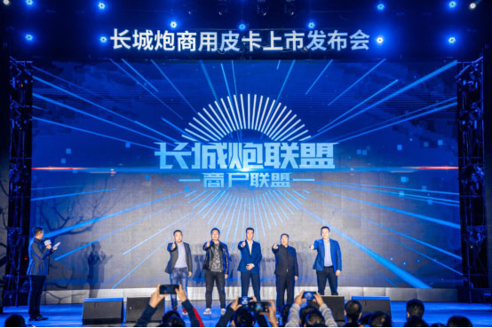 长城皮卡 长城炮