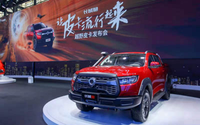 完成年度销量目标指日可待 长城汽车1-11月累计销量超95万辆_图片新闻