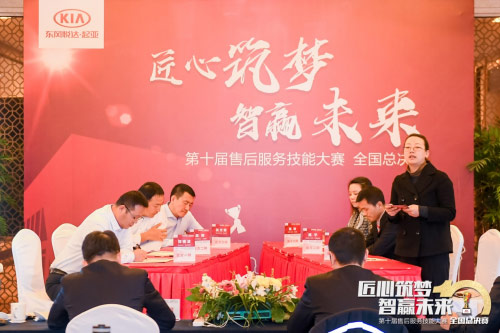 东风悦达起亚第十届售后服务技能大赛