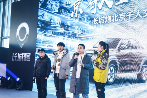 长城炮千人交车仪式