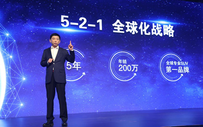 高光时刻应接不暇 长城汽车2019全球化之路硕果颇丰