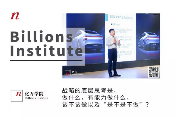 战略的底层思考是什么