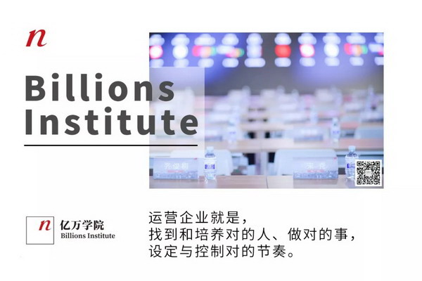 运营企业就是找到和培养对的人