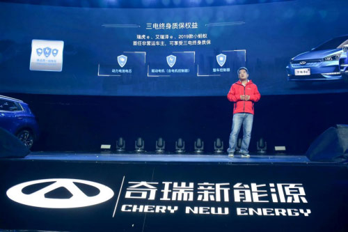 奇瑞新能源全新战略车型S61 奇瑞新能源全新战略车型S61