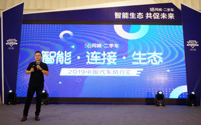 再启汽车行业巅峰盛宴 2019中车汇多维赋能企业发展