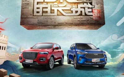 哈弗F7与哈弗H6弘扬中华文化 与你共品“长城”的人文底蕴！