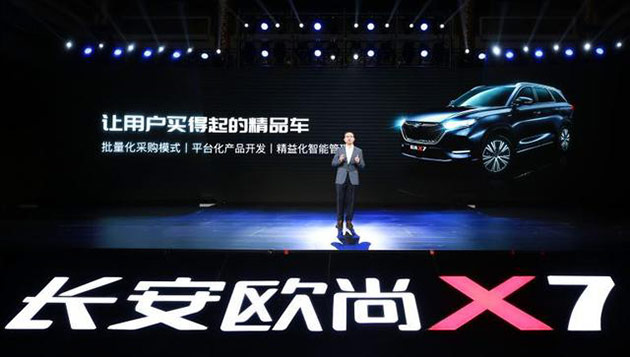 长安欧尚X7 长安欧尚X7