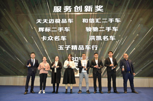 2019中车汇全国盛典