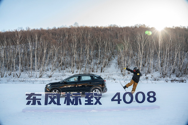 东风标致4008冰雪试驾