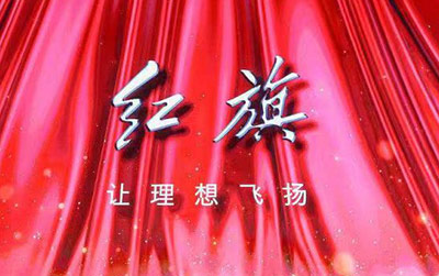 2020年中国一汽红旗品牌盛典暨H9全球首秀
