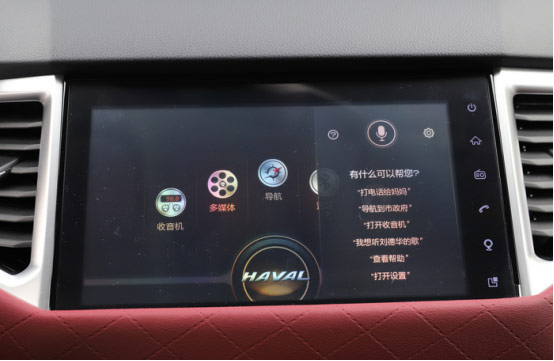 H6 Coupe的智能语音系统